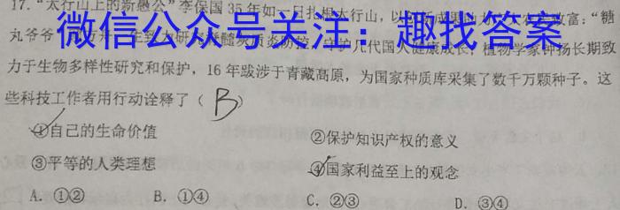 [贵阳一模]贵阳市2023年高三适应性考试(一)地理