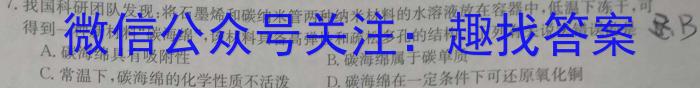 百师联盟2023届高三高考模拟卷（新教材老高考）化学