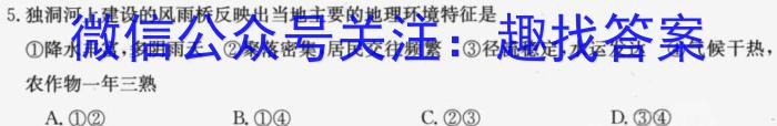 安徽省2025届同步达标月考卷·八年级下学期第一次月考s地理