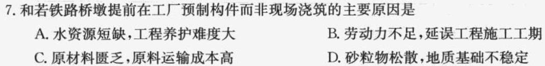 石室金匮·2023届高考专家联测卷(四)政治y