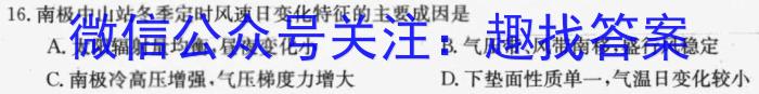 2023届甘青宁高三年级2月联考地理