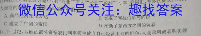 陕西省2022-2023学年度第二学期高一梯级强化训练月考(一)政治s