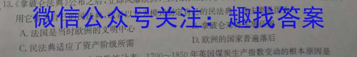 安康市2023届高三年级第二次质量联考试卷(3月)历史