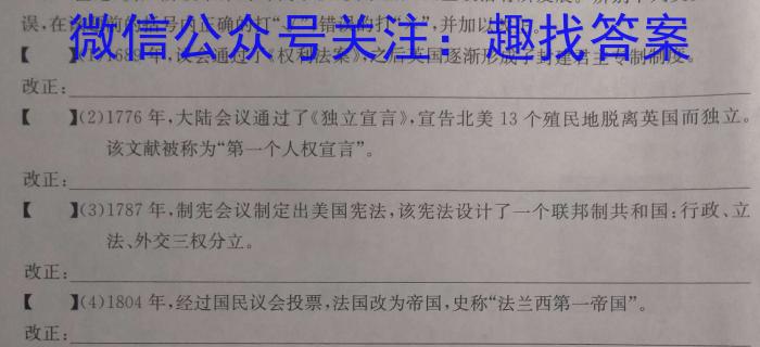 2023年普通高等学校招生全国统一考试样卷 新教材(一)1政治s