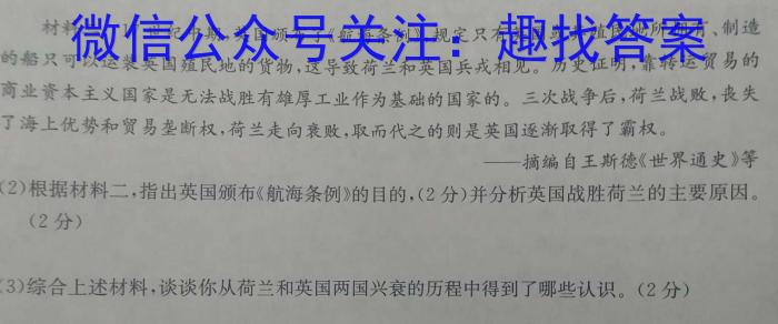 群力考卷•2023届高三第八次模拟卷(八)新高考历史