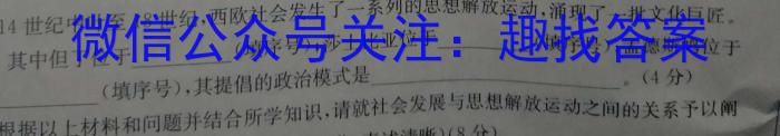 吉林省四平市2025届高一期末联考卷（231252Z）历史