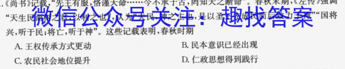 ［龙岩二检］龙岩市2023年高中毕业班3月教学质量检测历史