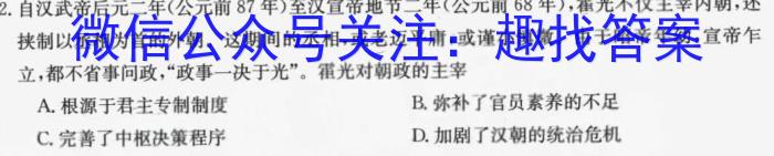 江西省2023届九年级第六次阶段适应性评估PGZXAJX历史