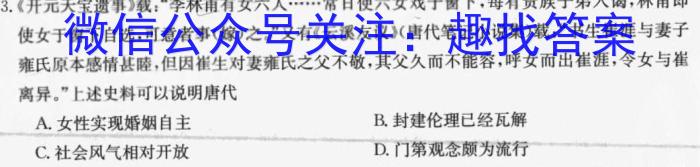 江西省2023年学考总复习第一次检测历史