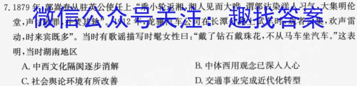 [聊城一模]山东省2023年聊城市高考模拟试题(一)1历史