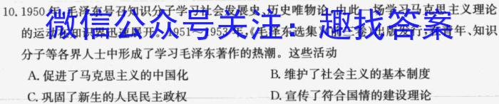 山西省2023届九年级第五次阶段适应性评估【R-PGZX E SHX（五）】政治试卷d答案