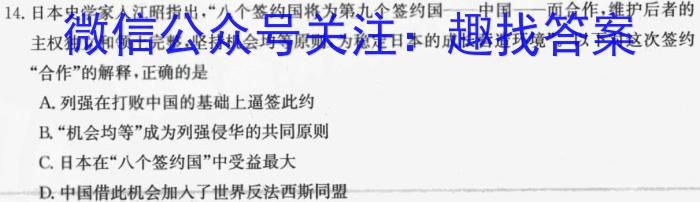 丹东市2022~2023学年度高三上学期期末教学质量监测历史