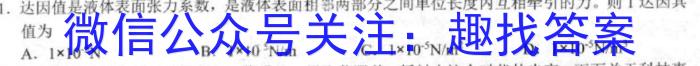 2023届衡中同卷信息卷 全国卷(一)f物理