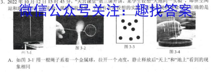 金考卷2023年普通高等学校招生全国统一考试 全国卷 猜题卷(七)7.物理