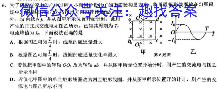 菁师联盟2023届3月质量监测考试l物理