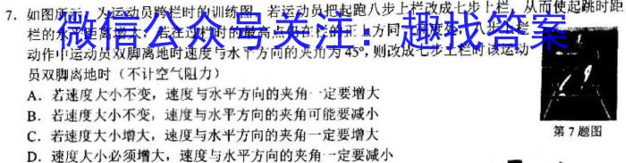 皖智教育安徽第一卷·2023年安徽中考信息交流试卷(二).物理