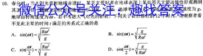 2023苏锡常镇一模物理`