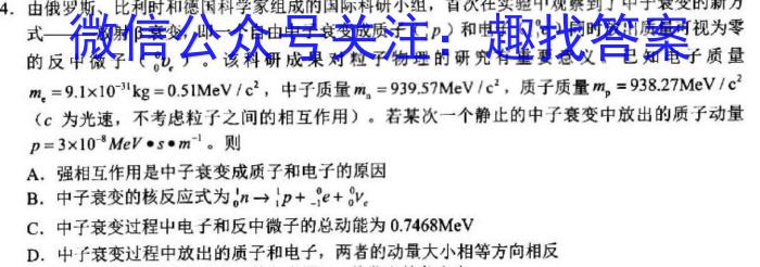 山西省2025届高一金科大联考3月考试物理`