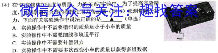 2023年普通高等学校招生全国统一考试·冲刺押题卷(新高考)(二).物理