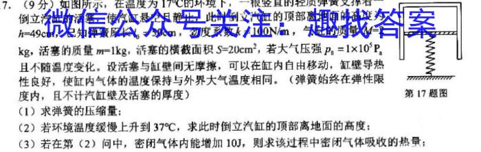 安徽省2023年九年级第一次教学质量检测(23-CZ140c)物理`