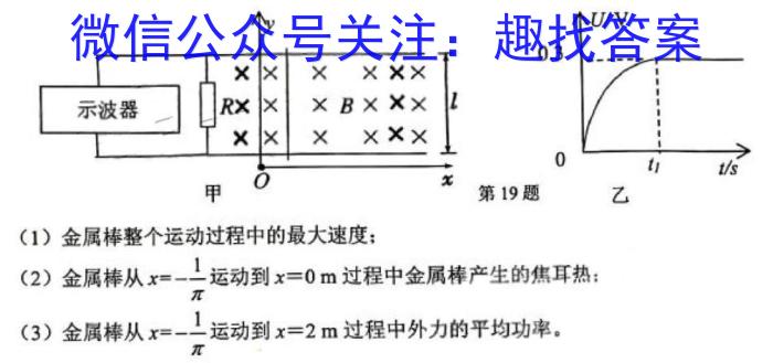 江西省2023届九年级《学业测评》分段训练（五）.物理