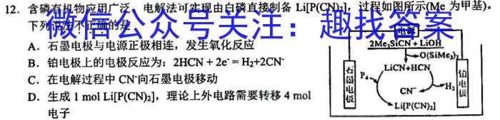 2023年湖南省五市十校高三年级3月联考化学