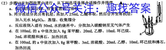 学林教育 2023年陕西省初中学业水平考试·全真模拟卷(一)B化学