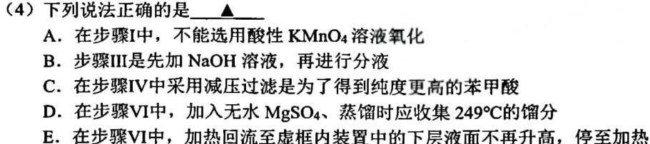 山西省吕梁市忻州市原平市2023届九年级中考一模化学