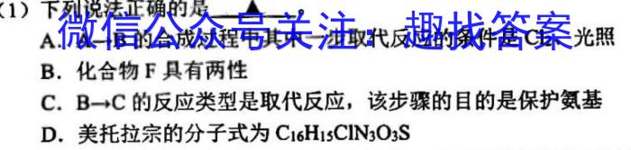 四川省成都市石室中学2022-2023学年高三下学期入学考试化学