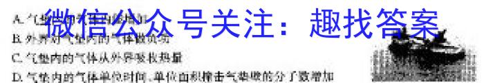 ［河南］2022-2023年度高二年级下学年创新发展联盟第一次联考（23-333B）物理.