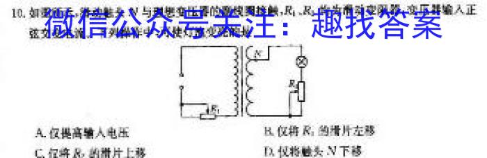 衡水金卷信息卷2023全国卷一二q物理