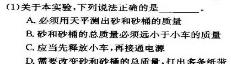 2023聊城一模高三3月联考-物理