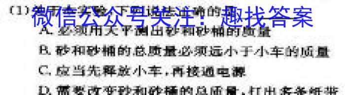 江西省2022-2023学年九年级学业测评分段训练(五)5物理.