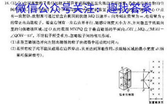 2023广东广州一模高三3月联考.物理