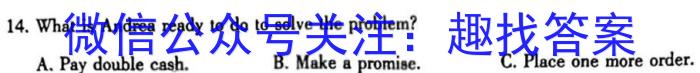 2024届包头市高二年级上学期期末教学质量检测英语试题