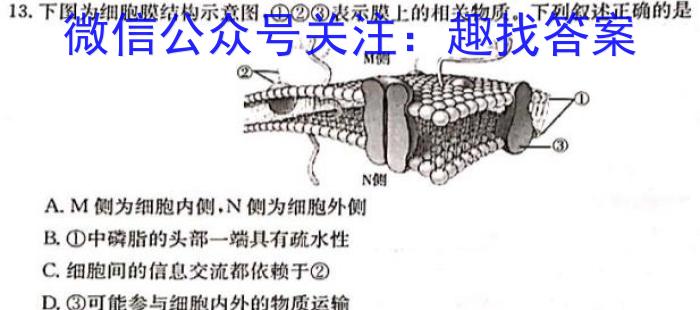 封丘县2022~2023学年七年级上学期终结性评价测试卷(23-CZ103a)生物试卷答案