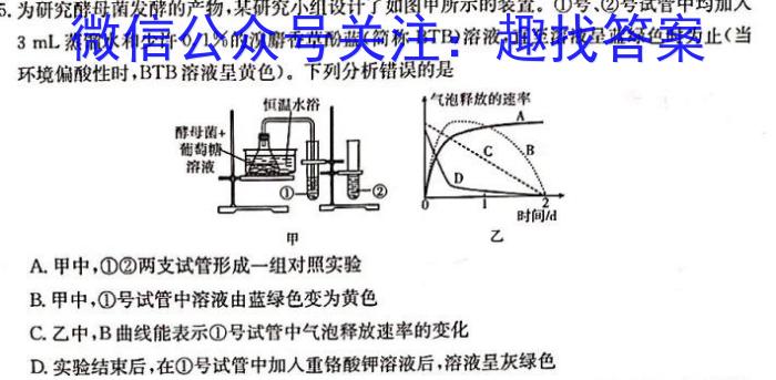 天一文化海南省2022-2023学年高三学业水平诊断(三)3生物