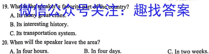 天一大联考 2022-2023学年(下)高一年级期中考试英语试题