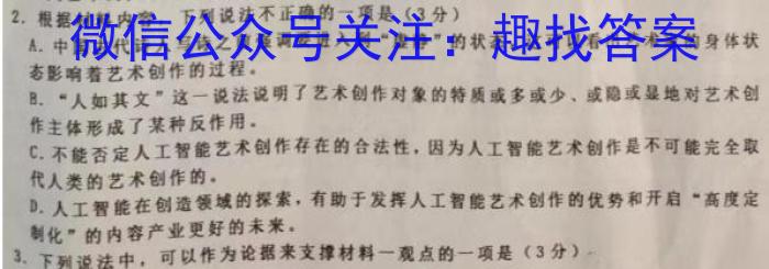 天一大联考2023年高考冲刺押题卷(四)4政治1