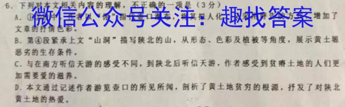 贵州省2023年高三年级适应性考试（4月）政治1