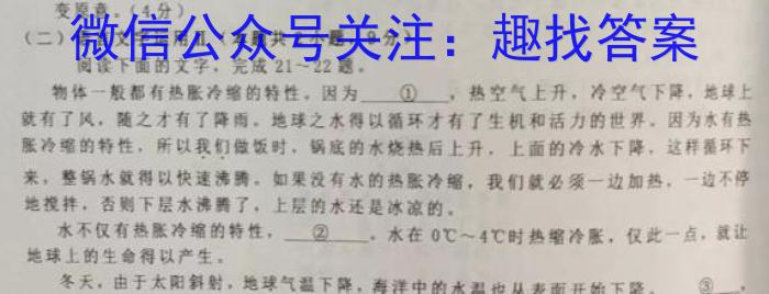 2023年陕西省初中学业水平考试全真预测试卷政治1