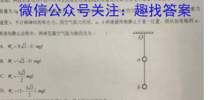 叙州区二中高2020级高三二诊模拟考试物理`