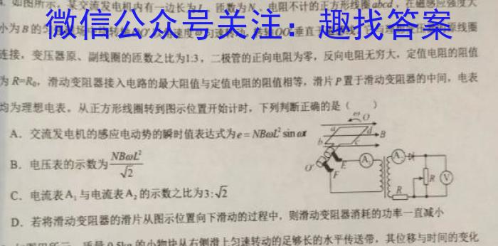 2023年湖北圆创名校联盟高三第四次联考物理`