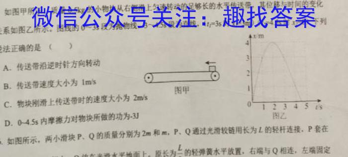 晋城一中2024-2023学年高一第二学期第一次调研考试q物理