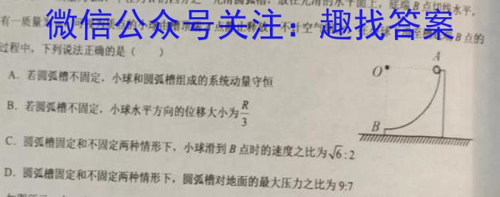 凤庆县2022-2023学年上学期九年级期末阶段性教学水平诊断监测(23-CZ70c).物理
