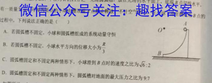 湖北省2022-2023学年八年级上学期期末质量检测.物理