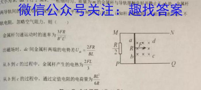 安徽省2023届同步达标月考卷·九年级3月摸底考试物理`