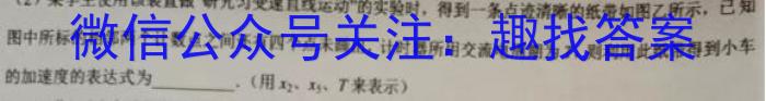 华夏鑫榜 2023年全国联考精选卷(八)8物理`