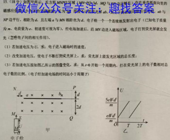 安徽省2023年中考模拟试题（3月）.物理