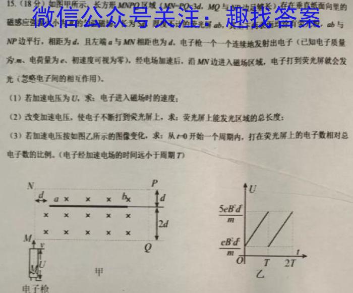 炎德英才大联考2023届雅礼中学高三月考（七）.物理